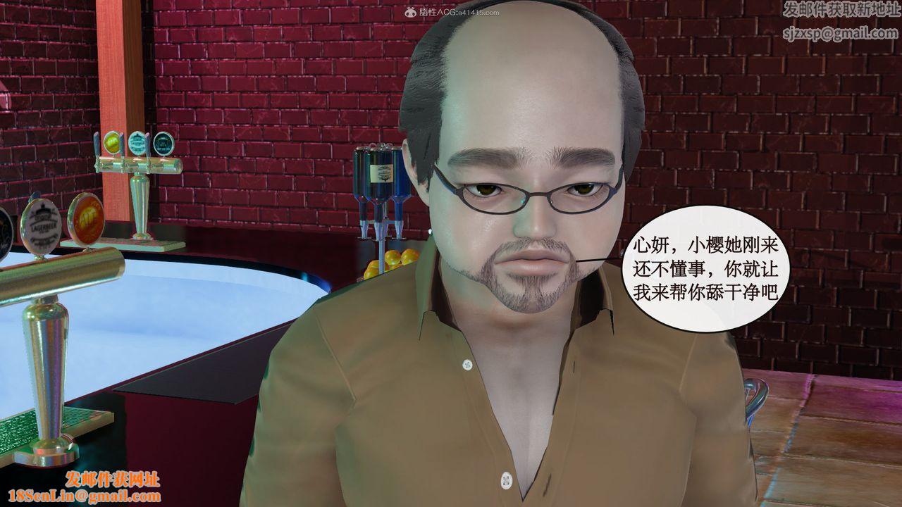 [3D]风骚校园生活第08话