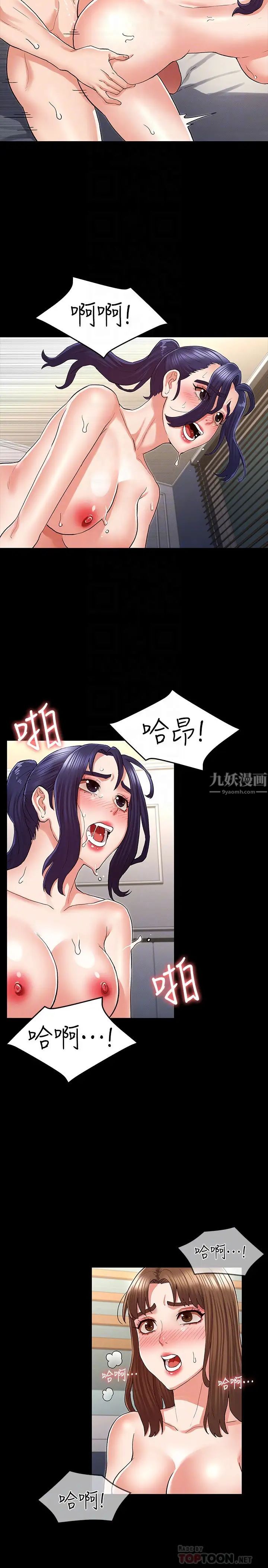教师体罚第35话-让逸婷慾火焚身的羞耻性爱