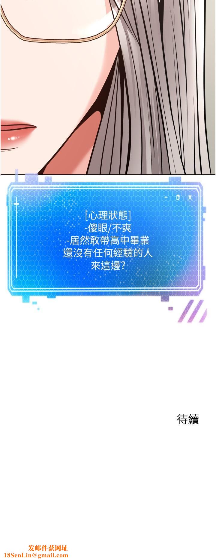 慾望成真App第9话-让女人发春的情慾按摩