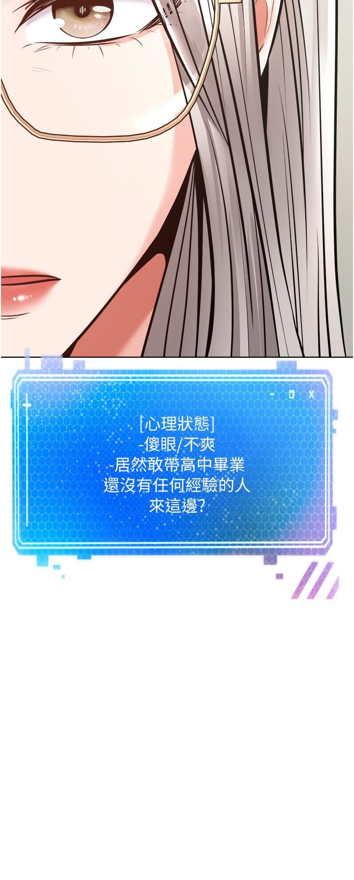 慾望成真App第10话-吃掉单纯妹子的办法