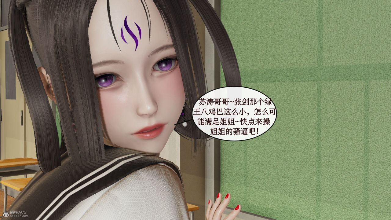 [3D]风骚校园生活第09话