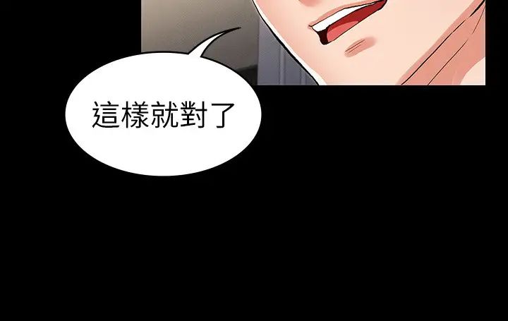 教师体罚第36话-普通的性爱再也无法满足三人!