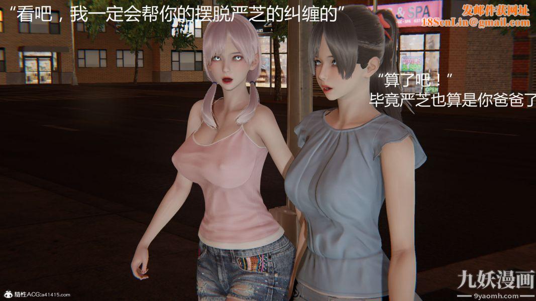 人情债偿还系统[3D]第13话下