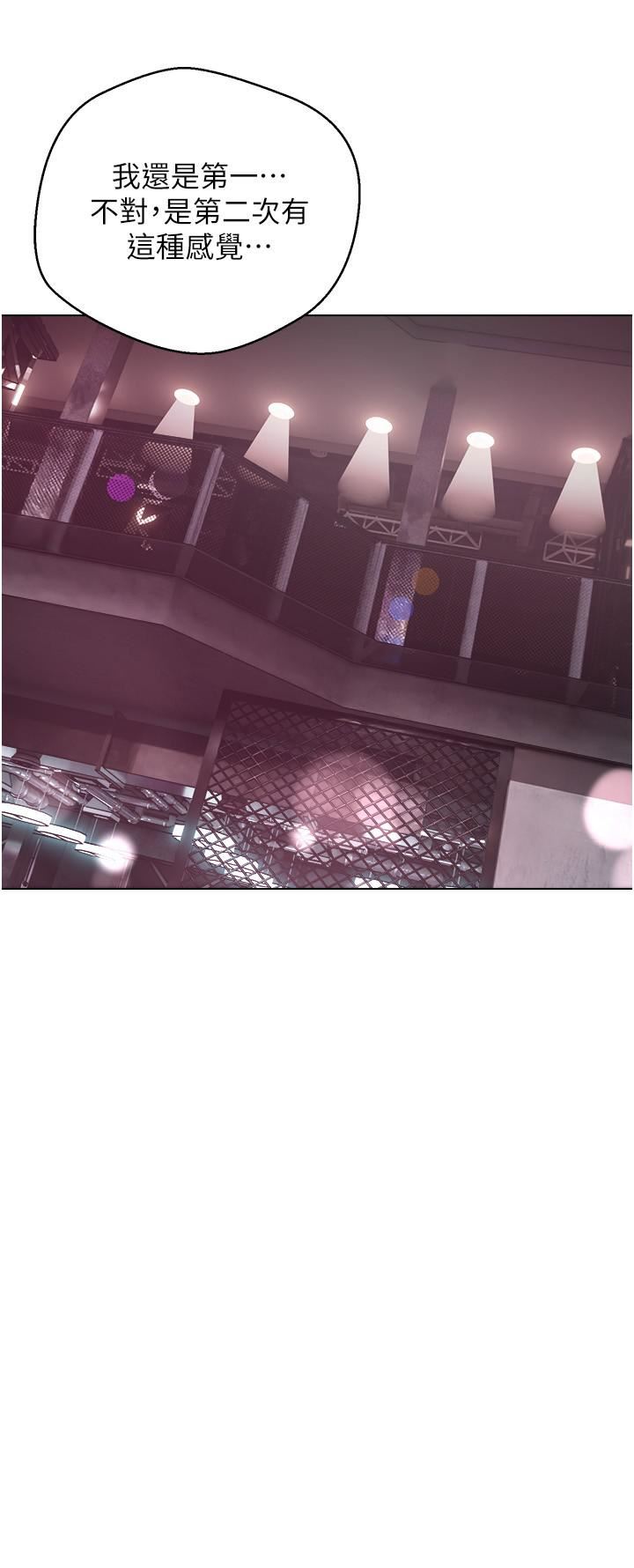 慾望成真App第10话-吃掉单纯妹子的办法