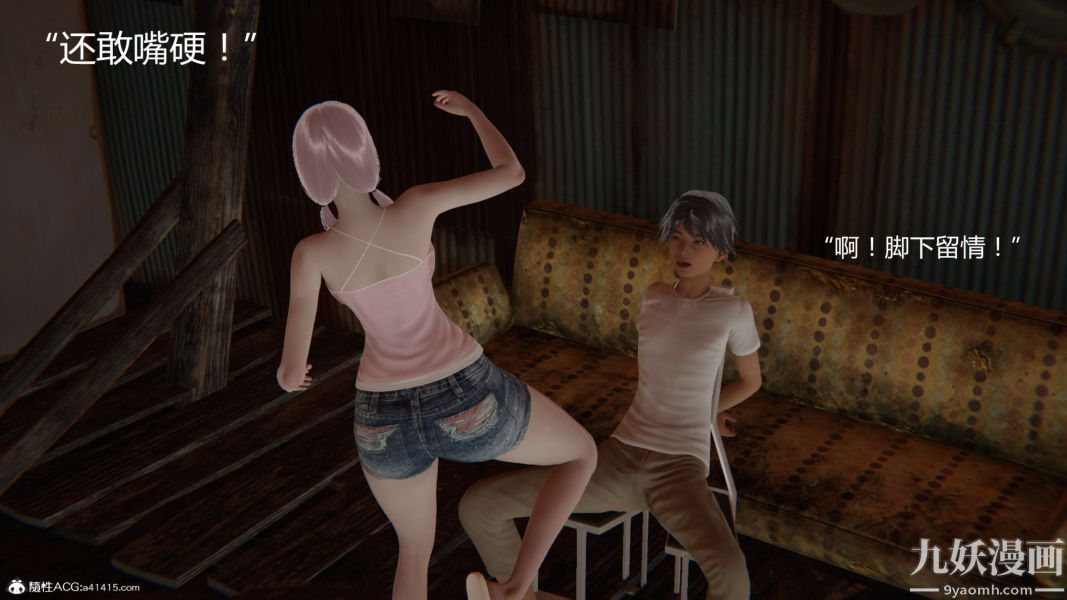 人情债偿还系统[3D]第13话下