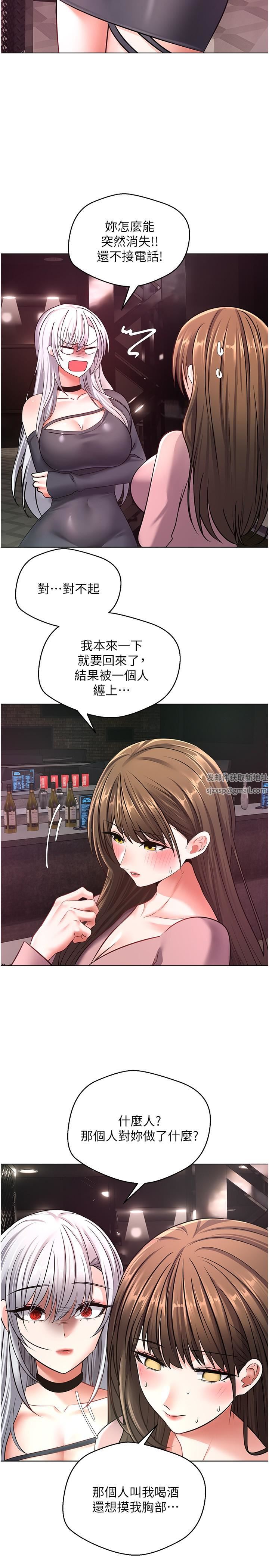 慾望成真App第10话-吃掉单纯妹子的办法