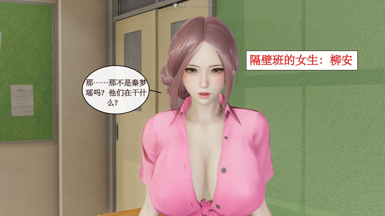 [3D]风骚校园生活第09话