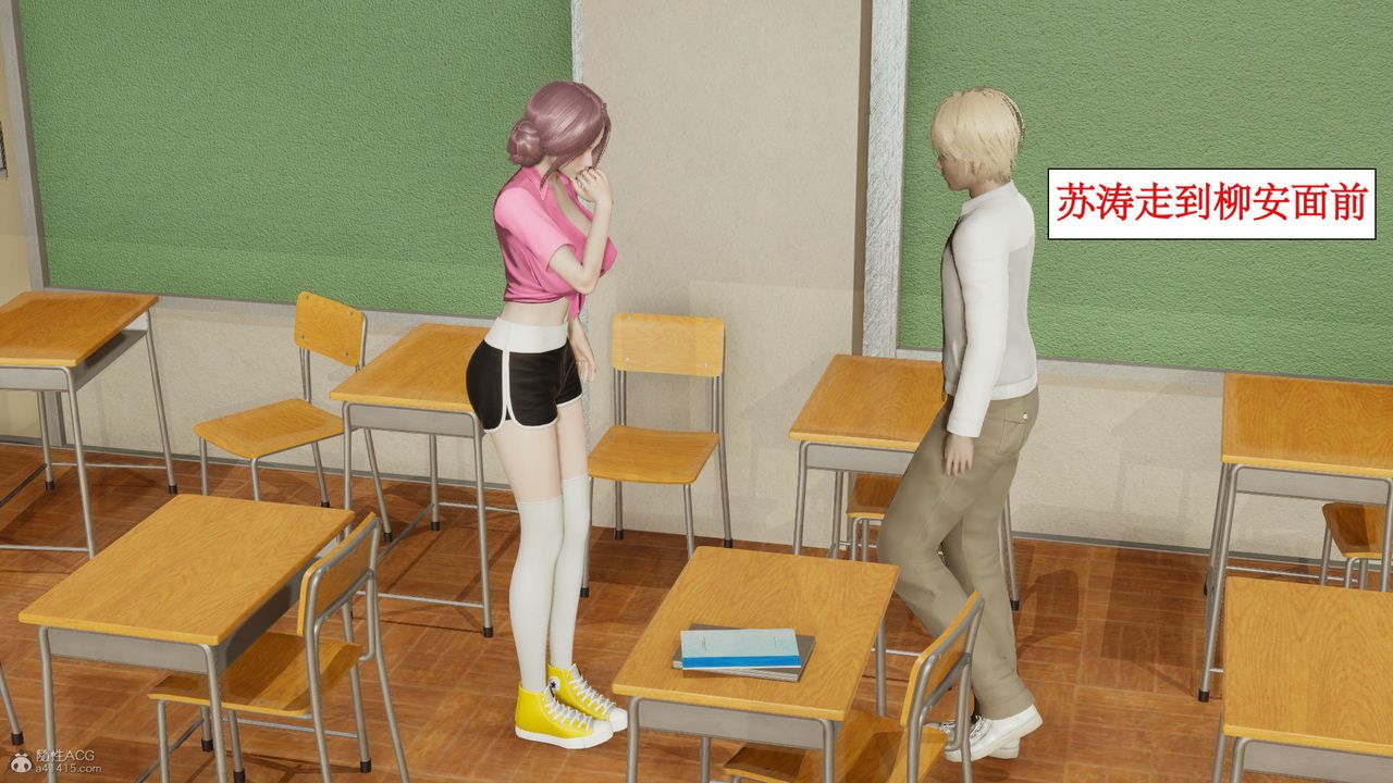 [3D]风骚校园生活第09话