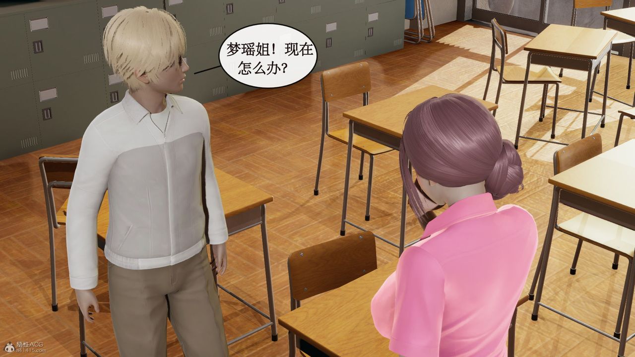 [3D]风骚校园生活第09话