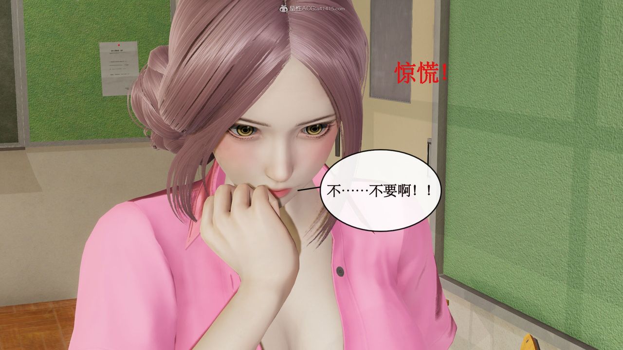 [3D]风骚校园生活第09话