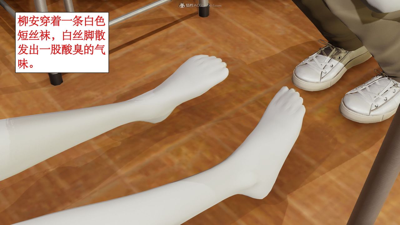 [3D]风骚校园生活第09话