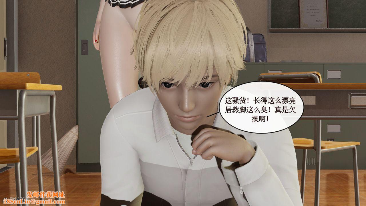 [3D]风骚校园生活第09话