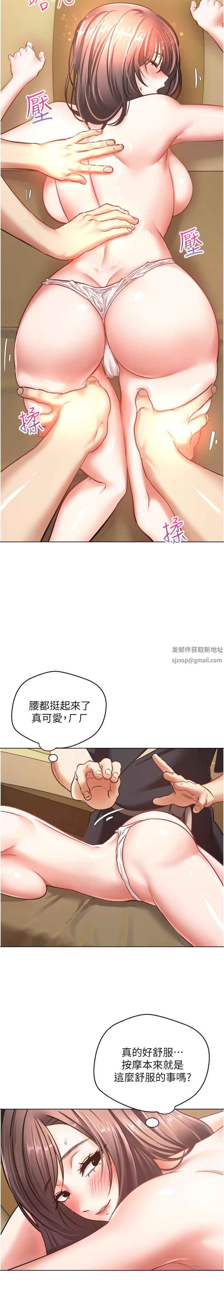慾望成真App第11话-目标:攻略性感人妻
