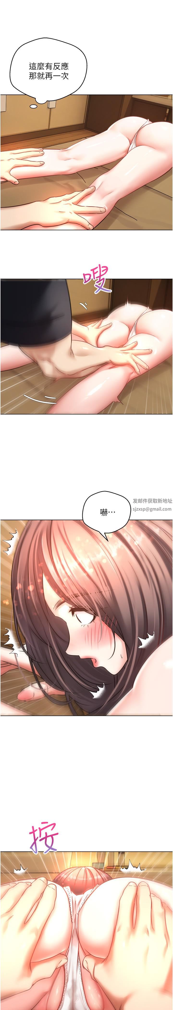 慾望成真App第11话-目标:攻略性感人妻
