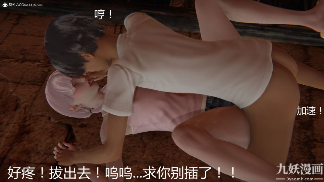 人情债偿还系统[3D]第14话上