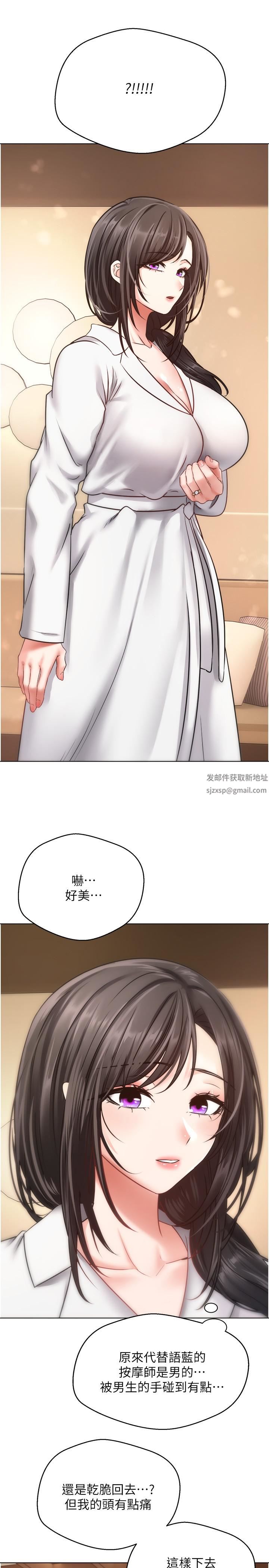 慾望成真App第11话-目标:攻略性感人妻