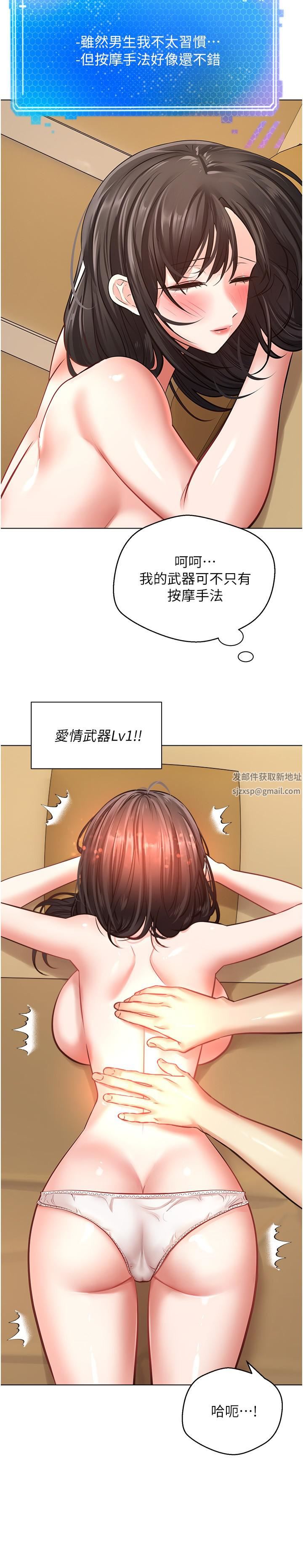 慾望成真App第11话-目标:攻略性感人妻