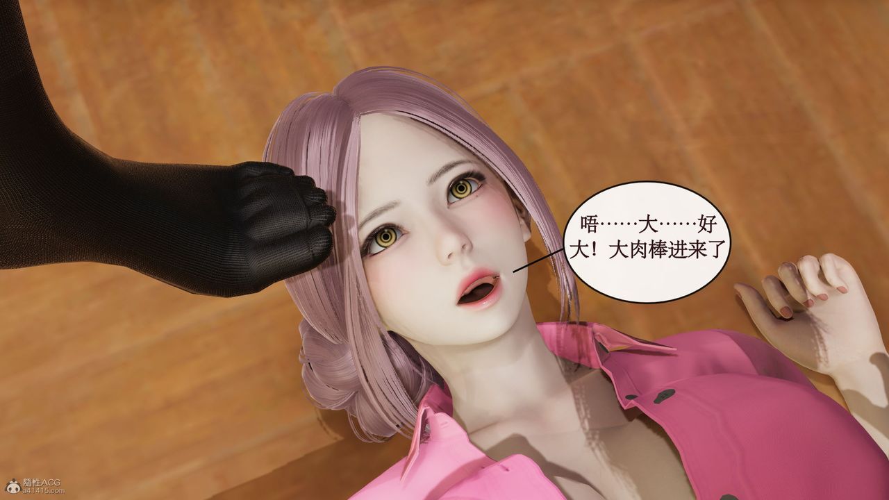 [3D]风骚校园生活第09话