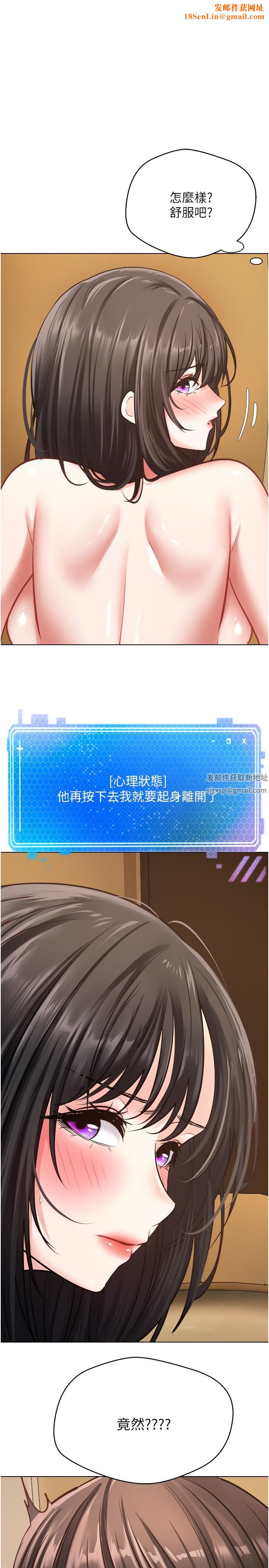 慾望成真App第12话-被男人的手弄湿的人妻