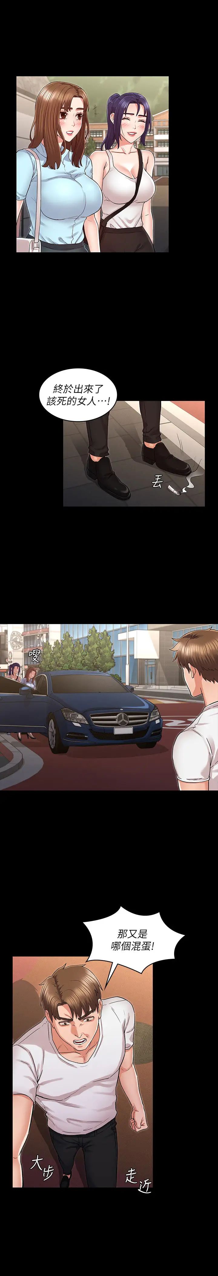 教师体罚第37话-六年后再次相遇的校园恶霸