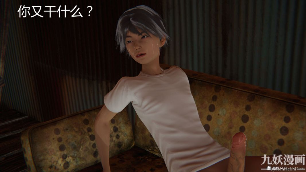 人情债偿还系统[3D]第14话上