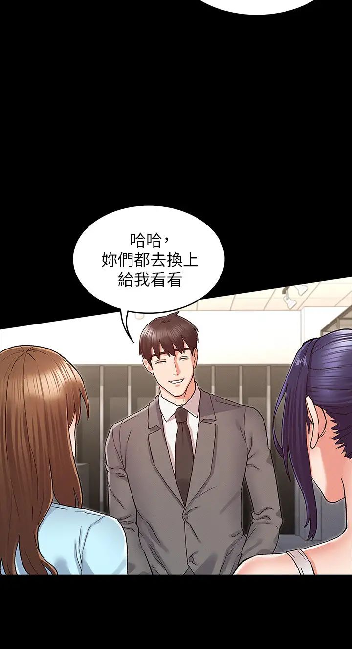 教师体罚第38话-夜店里香艳刺激的玩法