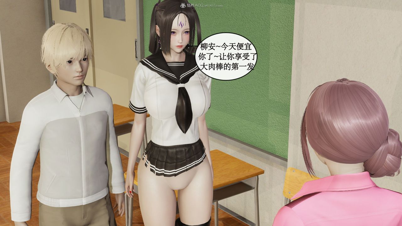 [3D]风骚校园生活第10话