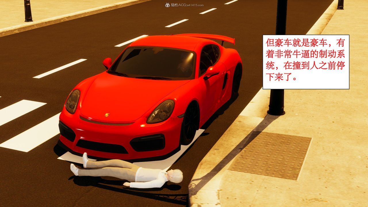 [3D]风骚校园生活第10话