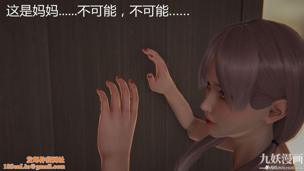 人情债偿还系统[3D]第14话下