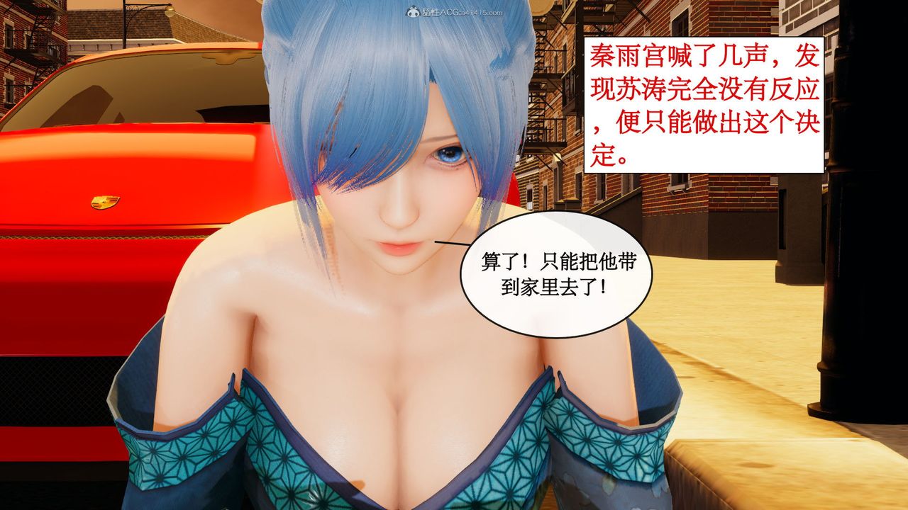 [3D]风骚校园生活第10话