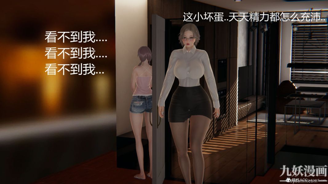 人情债偿还系统[3D]第14话下