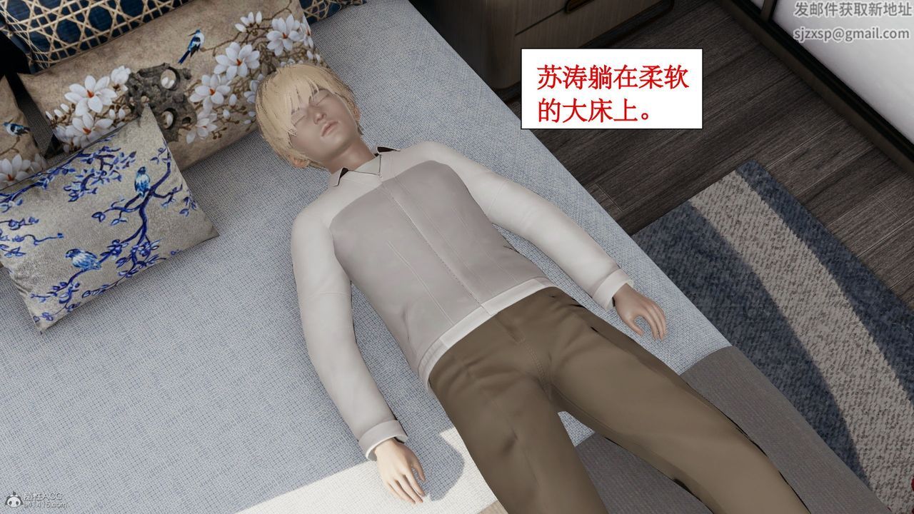 [3D]风骚校园生活第10话