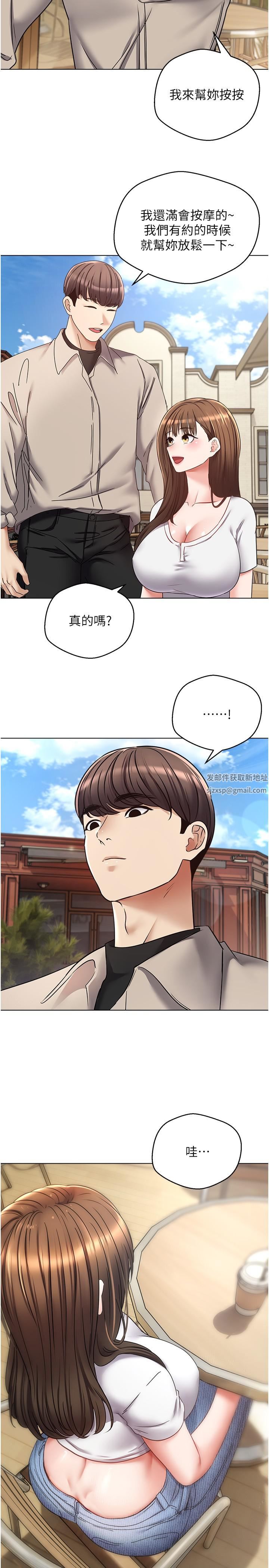 慾望成真App第14话-湿透瞭的小妹妹