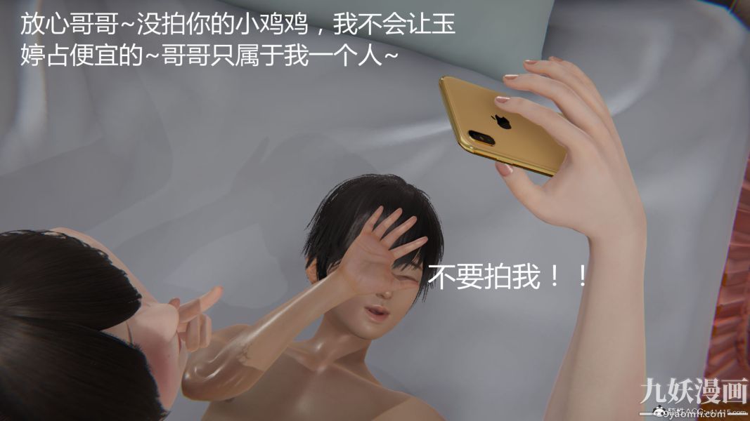 人情债偿还系统[3D]第15话下