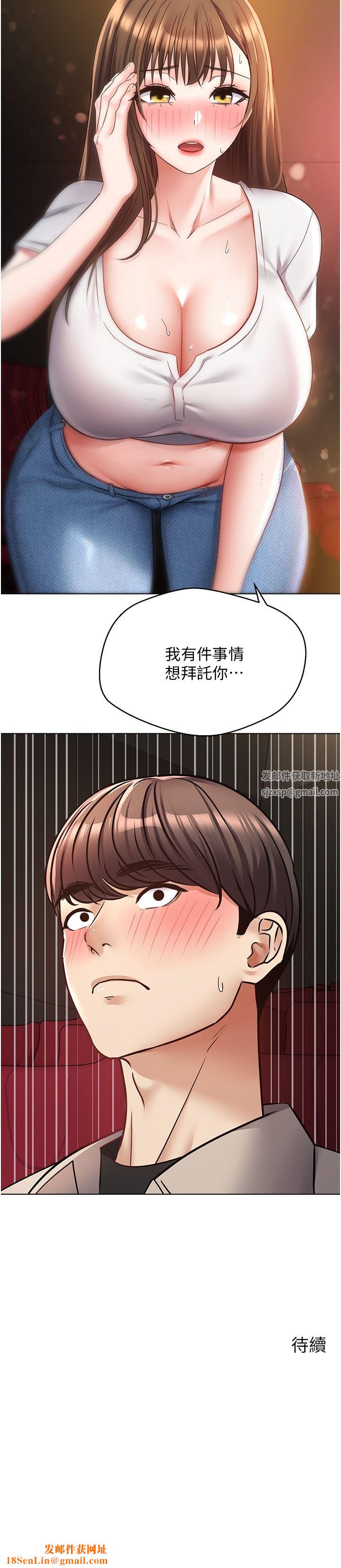 慾望成真App第15话-想要硬硬的东西放进来