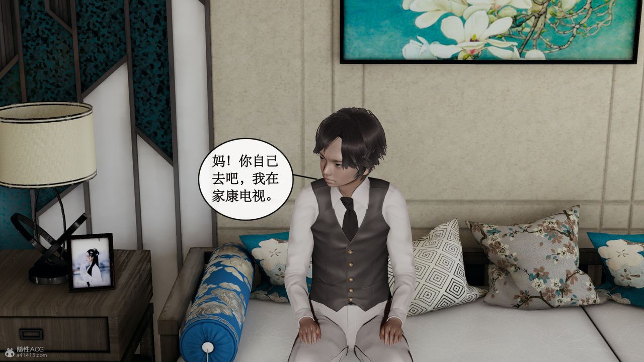 [3D]风骚校园生活第11话