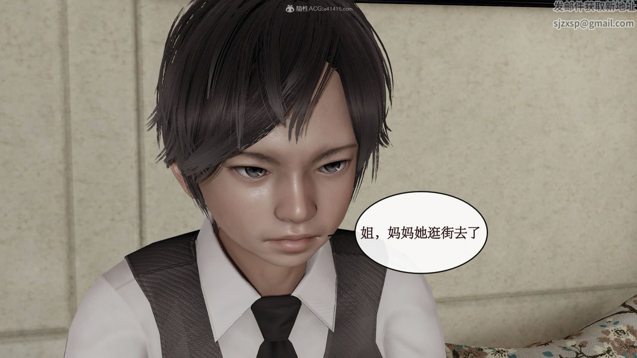 [3D]风骚校园生活第11话