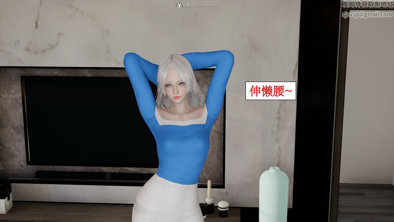 [3D]风骚校园生活第11话