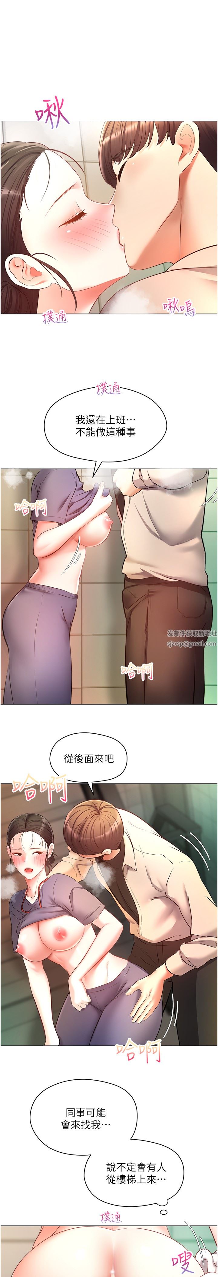 慾望成真App第16话-违背道德才够爽