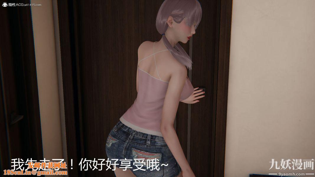 人情债偿还系统[3D]第15话下