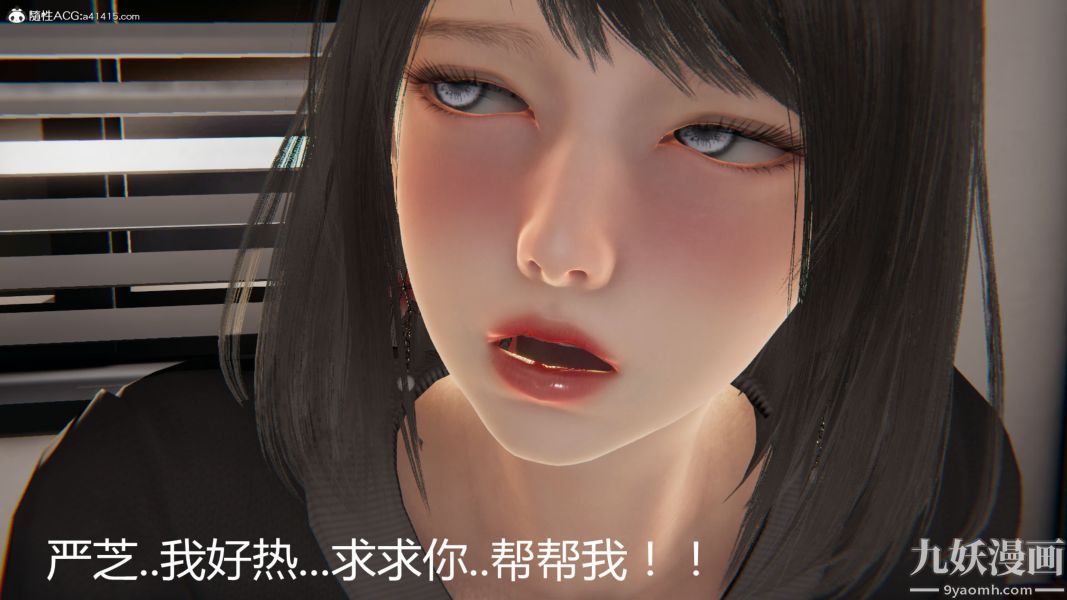 人情债偿还系统[3D]第16话上