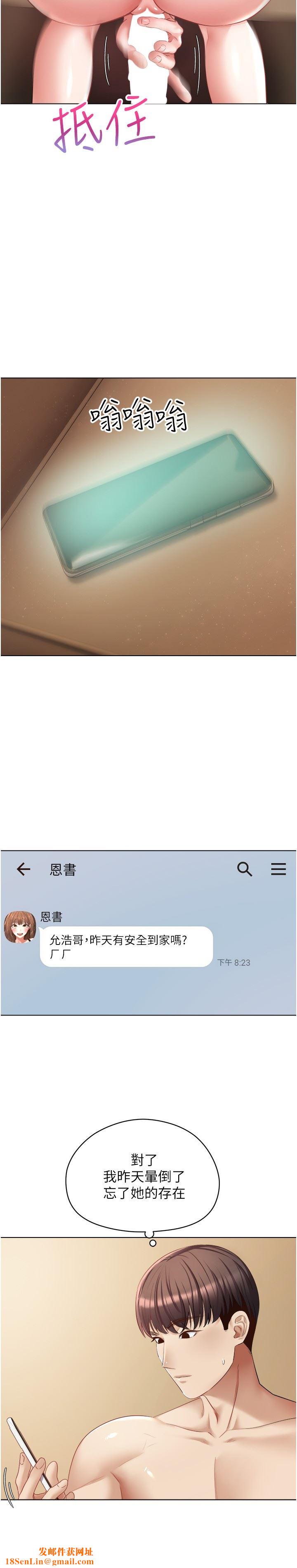 慾望成真App第17话-喜欢粗暴性爱的淫荡女