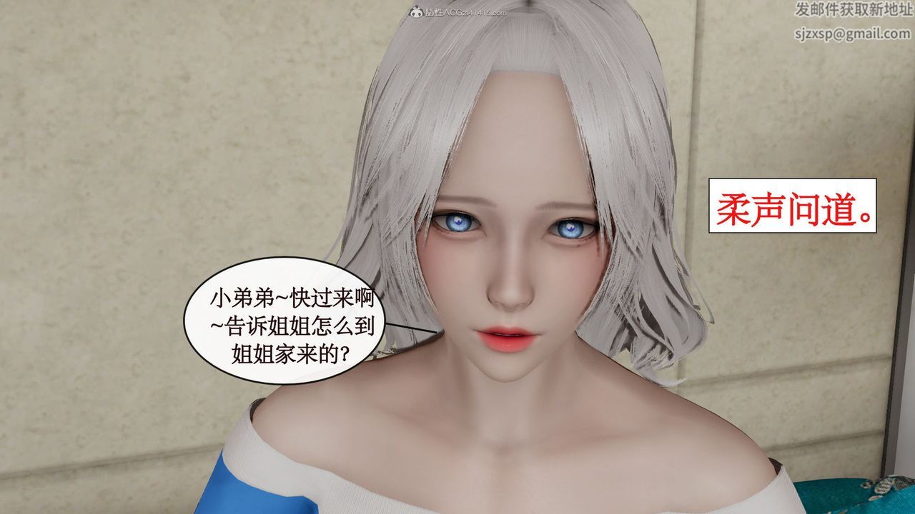 [3D]风骚校园生活第11话