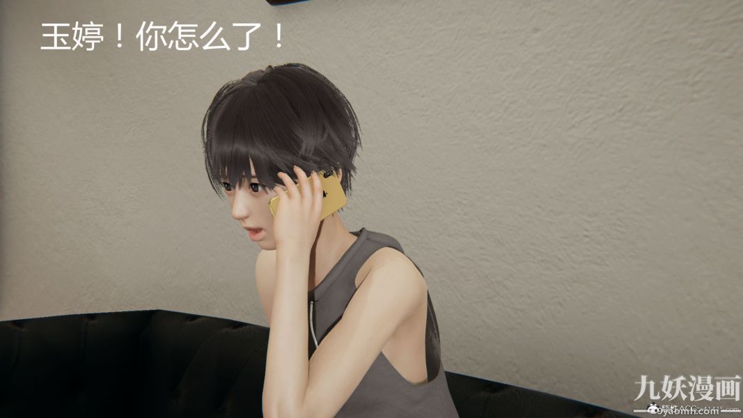 人情债偿还系统[3D]第16话上