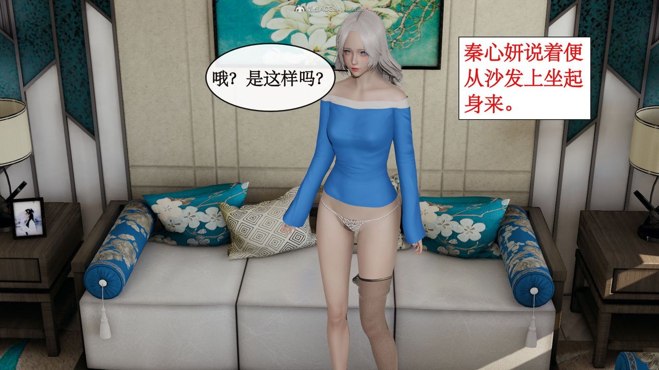 [3D]风骚校园生活第11话