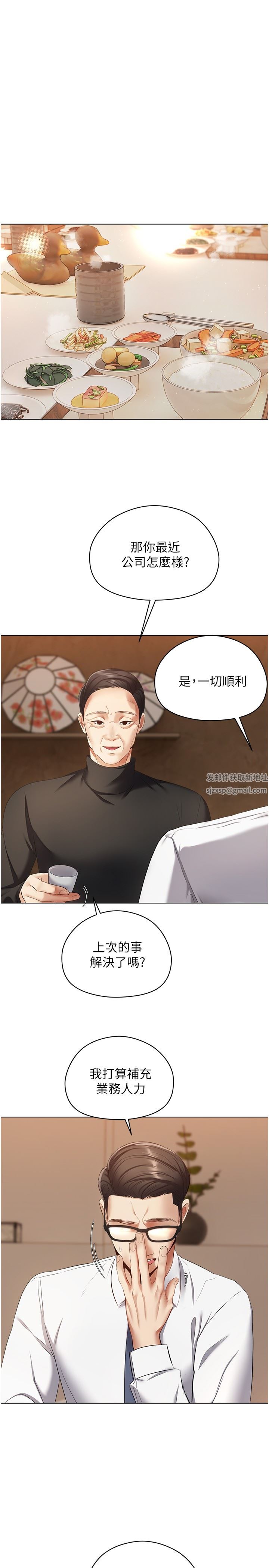 慾望成真App第18话-用手调教成熟的肉体