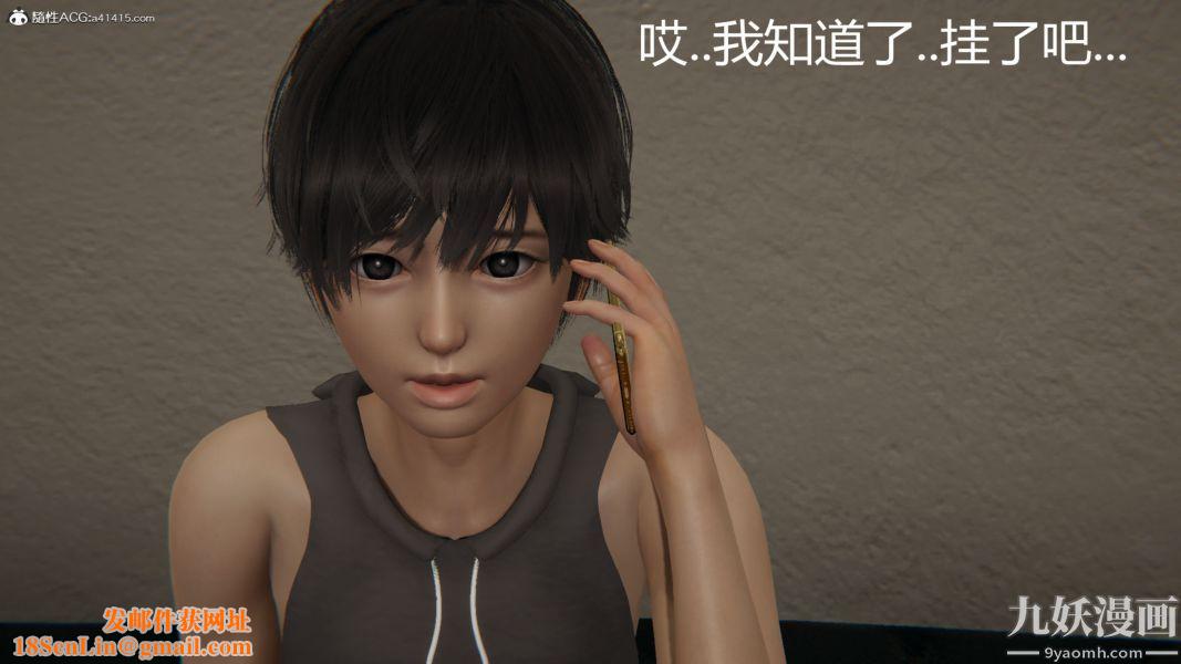 人情债偿还系统[3D]第16话上