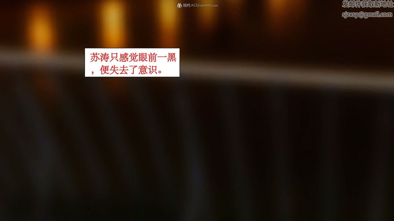 [3D]风骚校园生活第11话