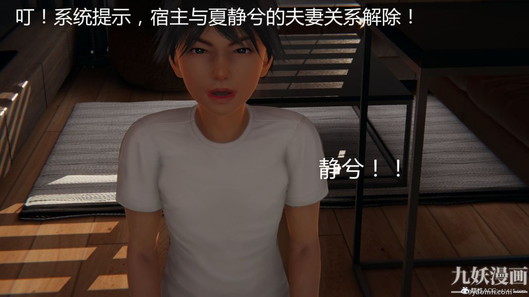 人情债偿还系统[3D]第16话下