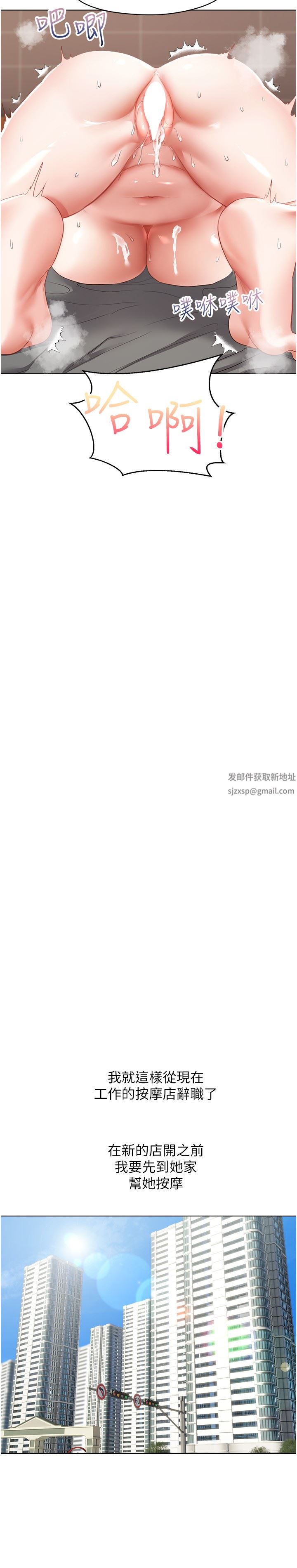 慾望成真App第19话-老公不在傢的特殊按摩